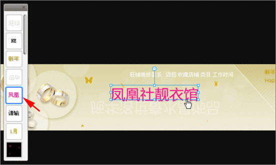 淘宝旺铺装修必看攻略:FLASH店招的使用 淘宝旺铺装修必看攻略:FLASH店招的使用